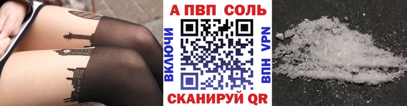где можно купить Шахунья Alpha-PVP Crystall