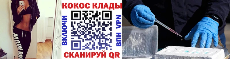 купить  цена  Шахунья  KRAKEN ONION  Cocaine Fish Scale 