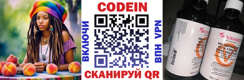 купить  сайты  Шахунья  сайты даркнета клад  Кодеин Purple Drank  mega ссылки 