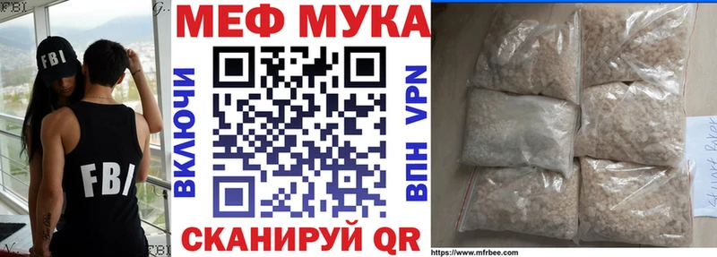 Меф VHQ  Шахунья 