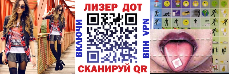 Марки 25I-NBOMe 1500мкг  Шахунья 
